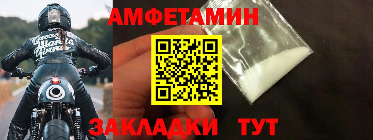 АМФЕТАМИН VHQ  Вход с VPN  АМФ  Малгобек  Amphetamine 
