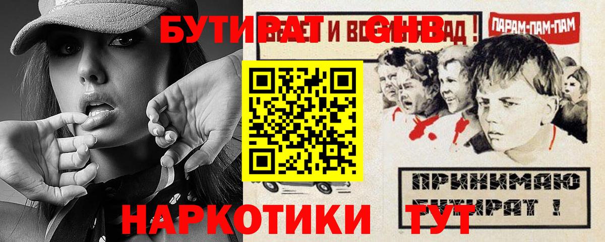 БУТИРАТ BDO 33% Малгобек