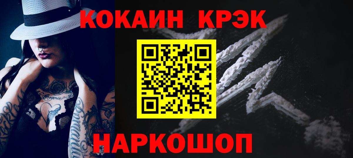 Малгобек  Cocaine 97%  Cocaine Перу  Вход с VPN 