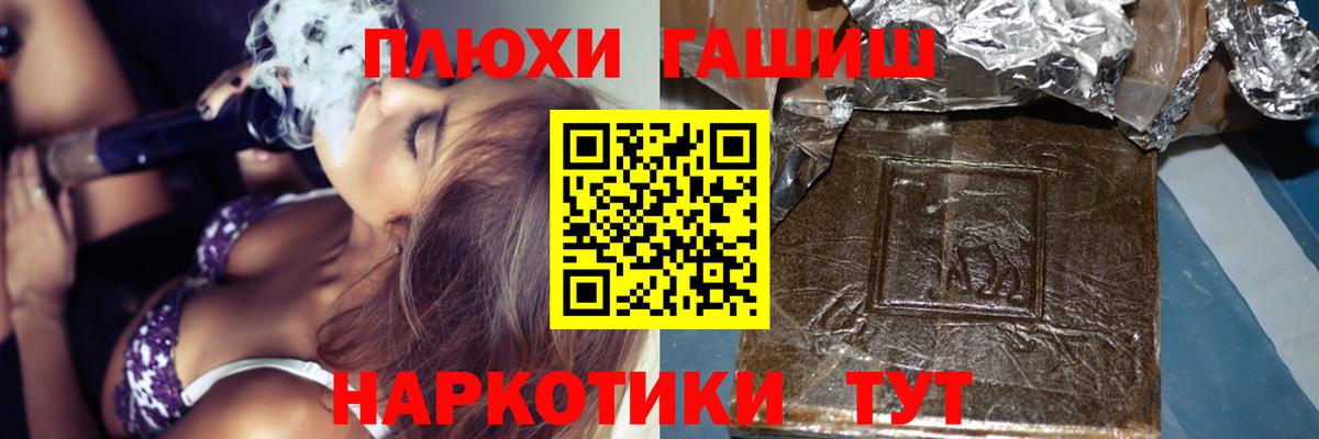 ГАШ Cannabis Малгобек