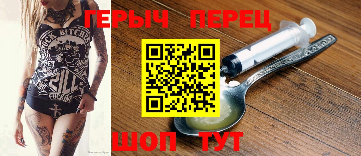 Малгобек  ГЕРОИН  Вход с VPN  Героин афганец 