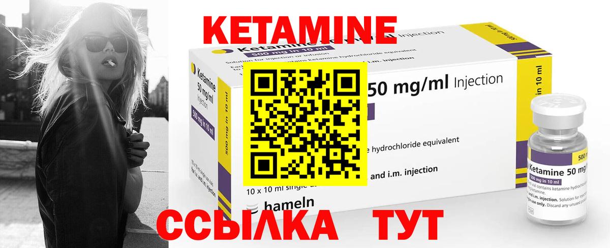 Кетамин VHQ Малгобек