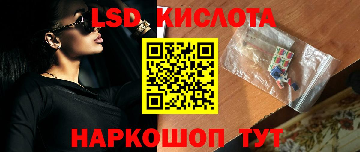 Малгобек  Лсд 25 экстази кислота  LSD-25 экстази кислота  Вход с VPN 