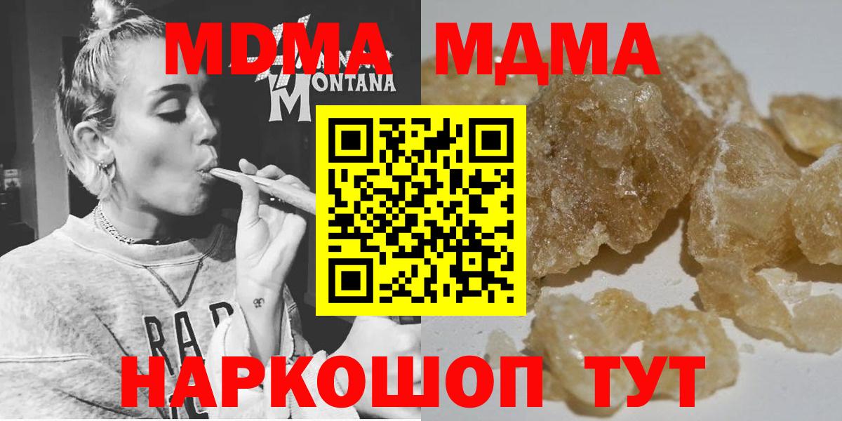 МДМА VHQ  MDMA молли  Вход с VPN  МДМА  Малгобек 