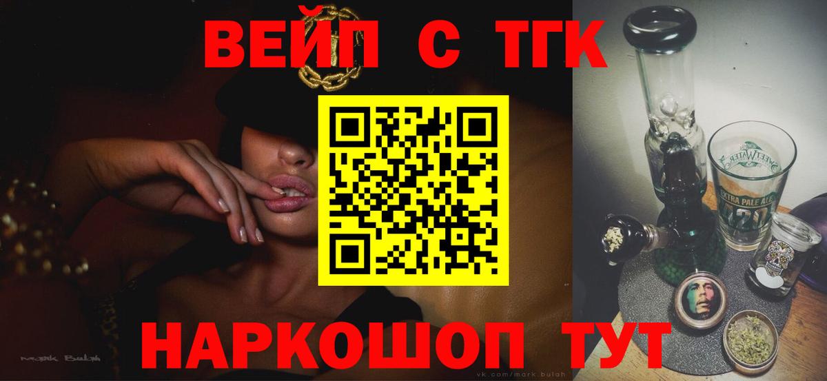 Малгобек  Дистиллят ТГК вейп  ТГК вейп  Вход с VPN 