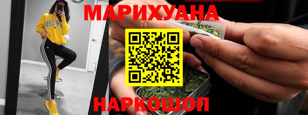 Малгобек  Конопля SATIVA & INDICA  Вход с VPN  Канабис сатива  Каннабис VHQ 